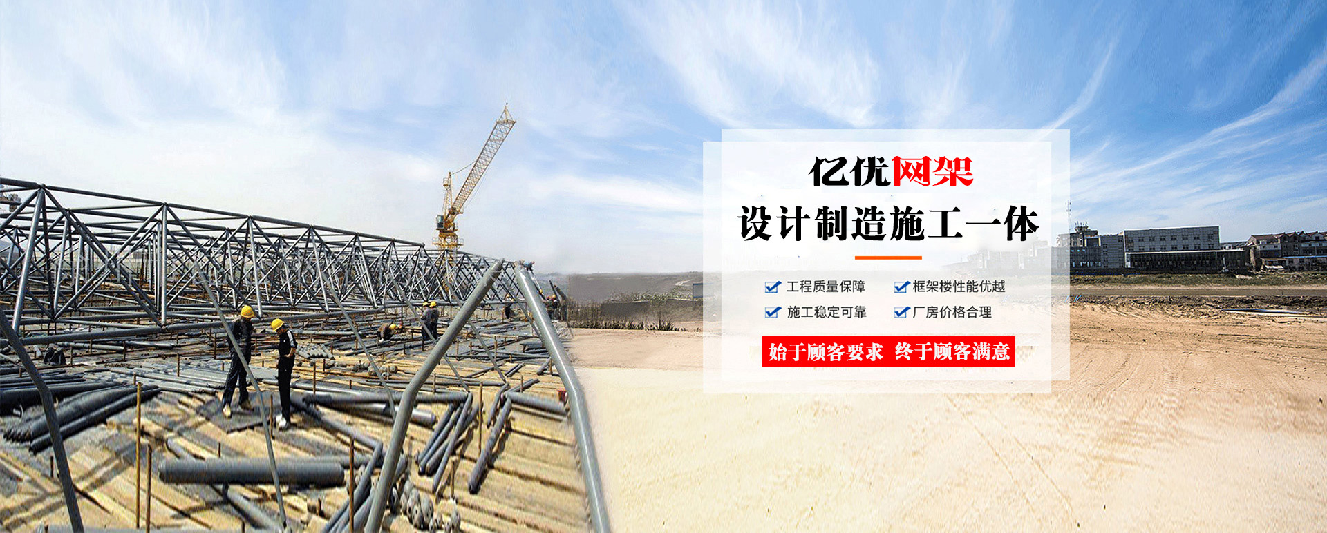 高平定制您的网架专属解决方案