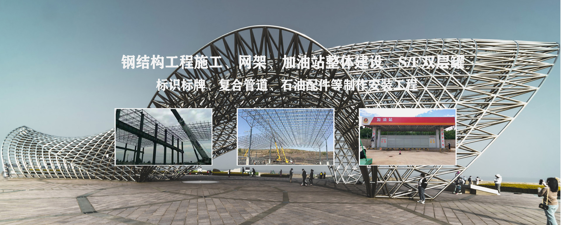 高平承接工程根据场地需求定制